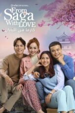 Nonton Film From Saga With Love (2023) Bioskop21