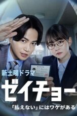 Nonton Film Zeicho: There’s a Reason for “I Can’t Pay” (2023) Bioskop21