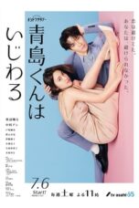 Nonton Film Aoshima-kun Is Mean (2024) Bioskop21