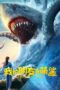 Nonton Film My Friend is a Cute Shark (2025) Bioskop21