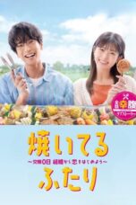 Nonton Film How to Grill Our Love (2024) Bioskop21